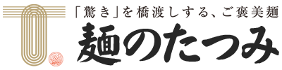 たつみ麺店